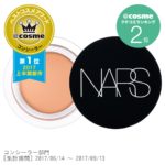 NARS ソフトマットコンプリートコンシーラー