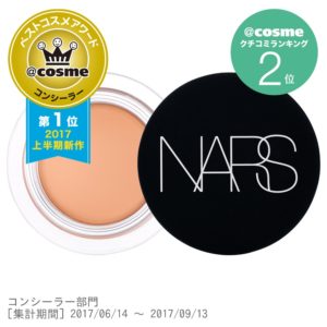 NARS ソフトマットコンプリートコンシーラー