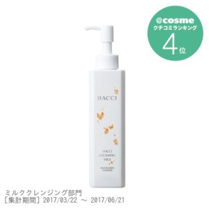 【数量限定】ハッチ　クレンジングミルク