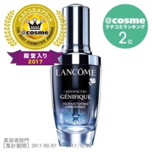 ランコム　ジェニフィック アドバンスト / 30ml