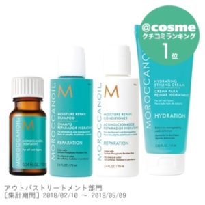 モロッカンオイル / Moroccanoil モロッカンオイル トライミーキット