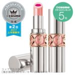 ヴォリュプテ ティントインバーム / (限定)14 アンダーグラウンド ピンク