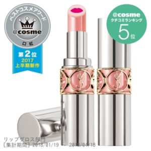 ヴォリュプテ ティントインバーム / (限定)14 アンダーグラウンド ピンク