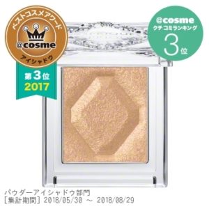 セレクト アイカラー / OR202 オレンジ系 / 1.5g エスプリーク / ESPRIQUE