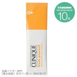フレッシュ プレスト C パウダー クレンザー クリニーク / CLINIQUE