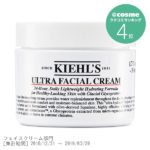 キールズ クリームUFC / 49g 　KIEHL’S SINCE 1851(キールズ) / Kiehl's