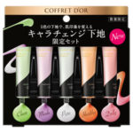 【限定品】カラースキンプライマーUV リミテッドセットa / 本体 / 6g×5個 コフレドール / COFFRET D'OR