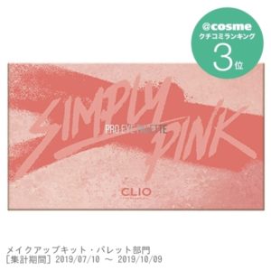 プロアイパレット / 01 SIMPLY PINK / 0.6g×10 CLIO