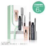 【数量限定】ラッシュ パワー マスカラ ホリデイ セット クリニーク / CLINIQUE