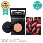 ナチュラルラディアントロングウェアクッションファンデーション キット / SPF50 / PA+++ / レフィル / 5877(ピンクベースの明るい肌色) NARS(ナーズ)