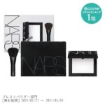 【@cosme SHOPPING最速先行販売】ライトリフレクティング トラベルセット / 01811 / 10 g NARS(ナーズ)
