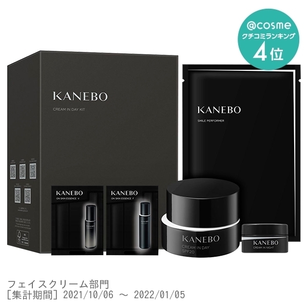 カネボウ クリーム イン デイ キット / 本体 / 40G / フレッシュフローラルの香り KANEBO
