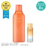 クラリファイイング クレンジング ミルクセット エスト / est