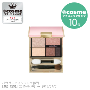 トゥルーアイシャドー