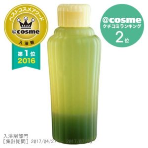 メディテーションバスα