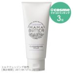 ママバター クレンジングミルク