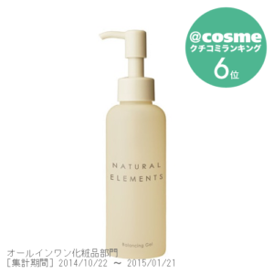 バランシングゲル