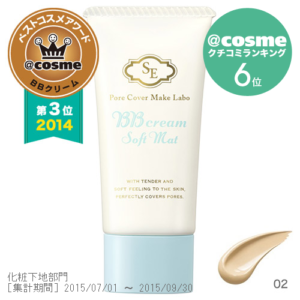 SE マットキープBBクリームN