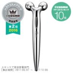 エムティージー　ReFa S CARAT