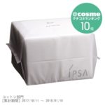 イプサ　シルクコットン / 120枚