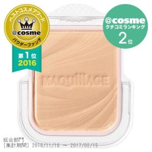 ドラマティックパウダリー UV