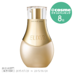 エリクシール シュペリエル エンリッチドセラム CB