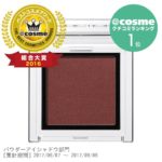 ザ アイシャドウ