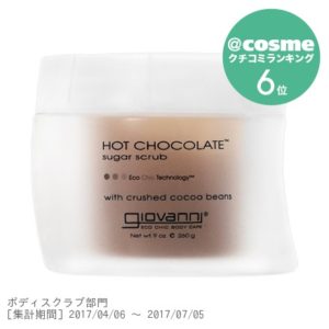 シュガー ボディスクラブ