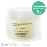 ソルト ボディスクラブ