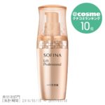 ソフィーナ　ハリ美容液