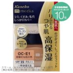 クリームファンデーション