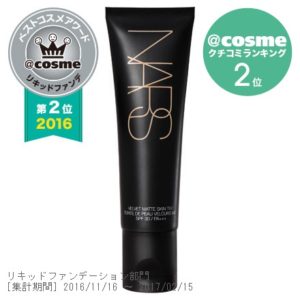 ＮＡＲＳ　ナーズ　ベルベットマットスキンティント