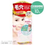 プレストパウダーUV