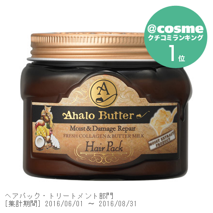 Ahalo butter(アハロバター)リッチモイスト 集中ヘアパック