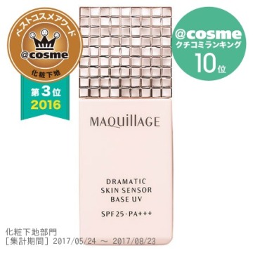 マキアージュ / MAQuillAGE　ドラマティックスキンセンサーベースUV / SPF25 / PA+++ / 25ml / 無香料