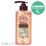 オイルシャンプー ボタニカルダメージリペアリング