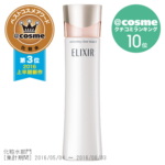 エリクシール ホワイト クリアローション C II