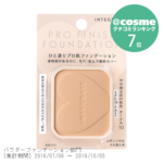 インテグレート / INTEGRATE　プロフィニッシュファンデーション