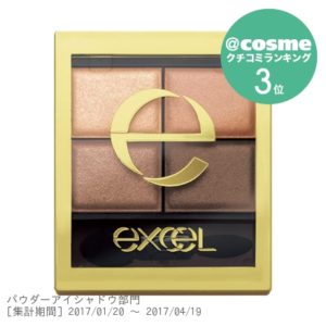 スキニーリッチシャドウ