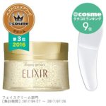 エリクシール シュペリエル スリーピングジェルパック W