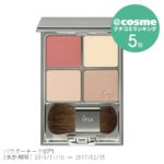 イプサ　デザイニング フェイスカラーパレット