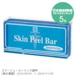 サンソリット　スキンピールバー AHAマイルド
