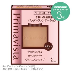ソフィーナ プリマヴィスタ / Sofina Primavista　きれいな素肌質感パウダーファンデーション